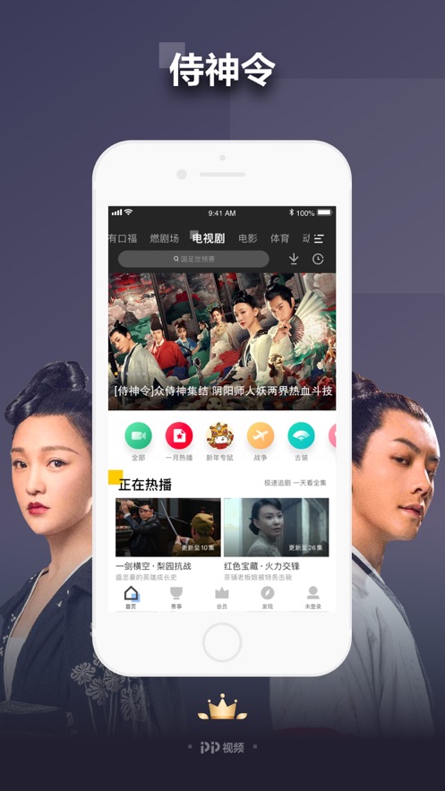 星夜视手机版下载(星夜创视网络科技有限公司)