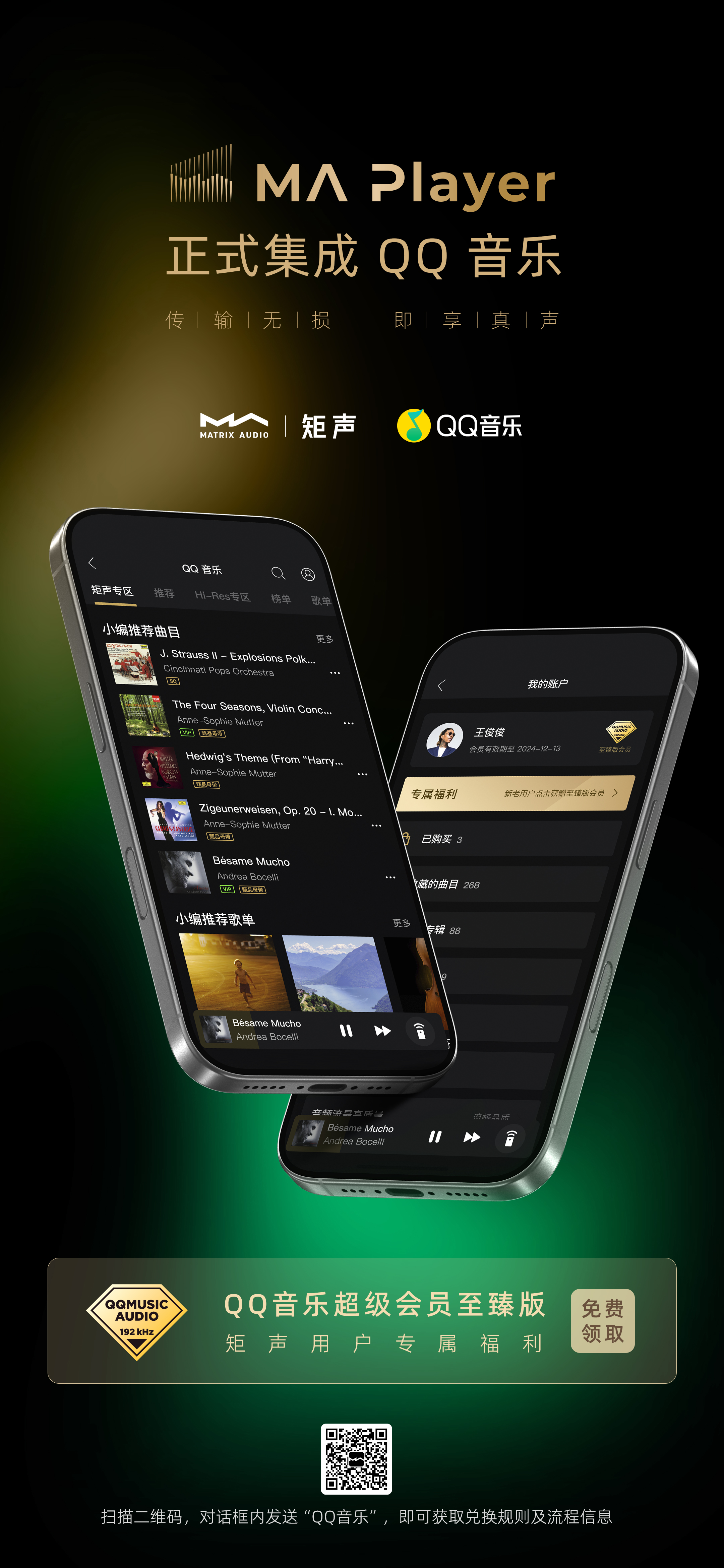 手机版qq音乐加速软件(手机音乐加速播放在哪)-第2张图片-QuickQ官网