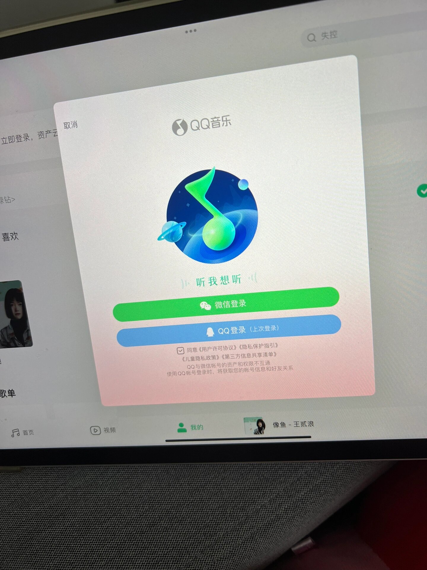 手机版qq音乐加速软件(手机音乐加速播放在哪)-第5张图片-QuickQ官网