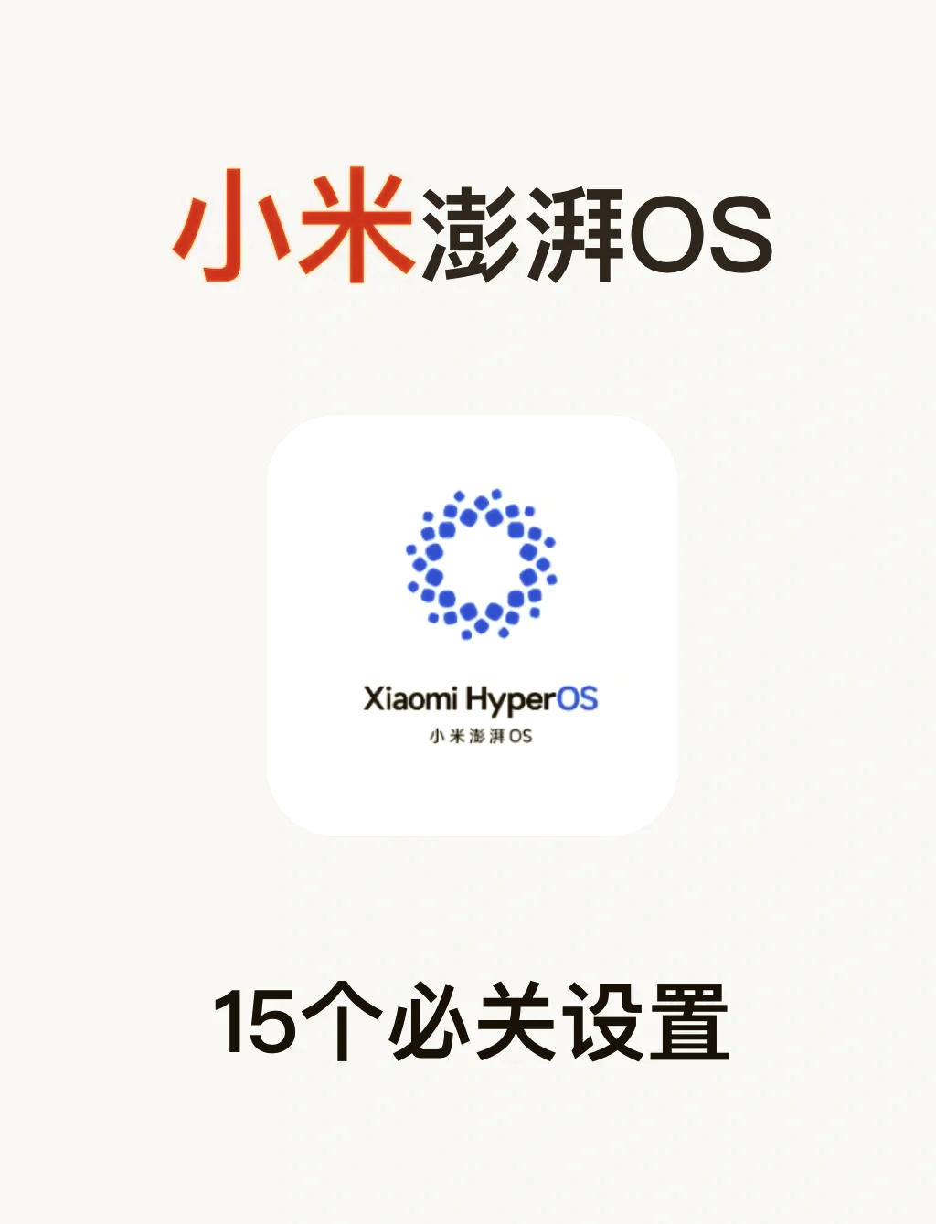 小米手机怎么退回开发版(小米手机怎么退出开发者选项?)-第5张图片-QuickQ官网