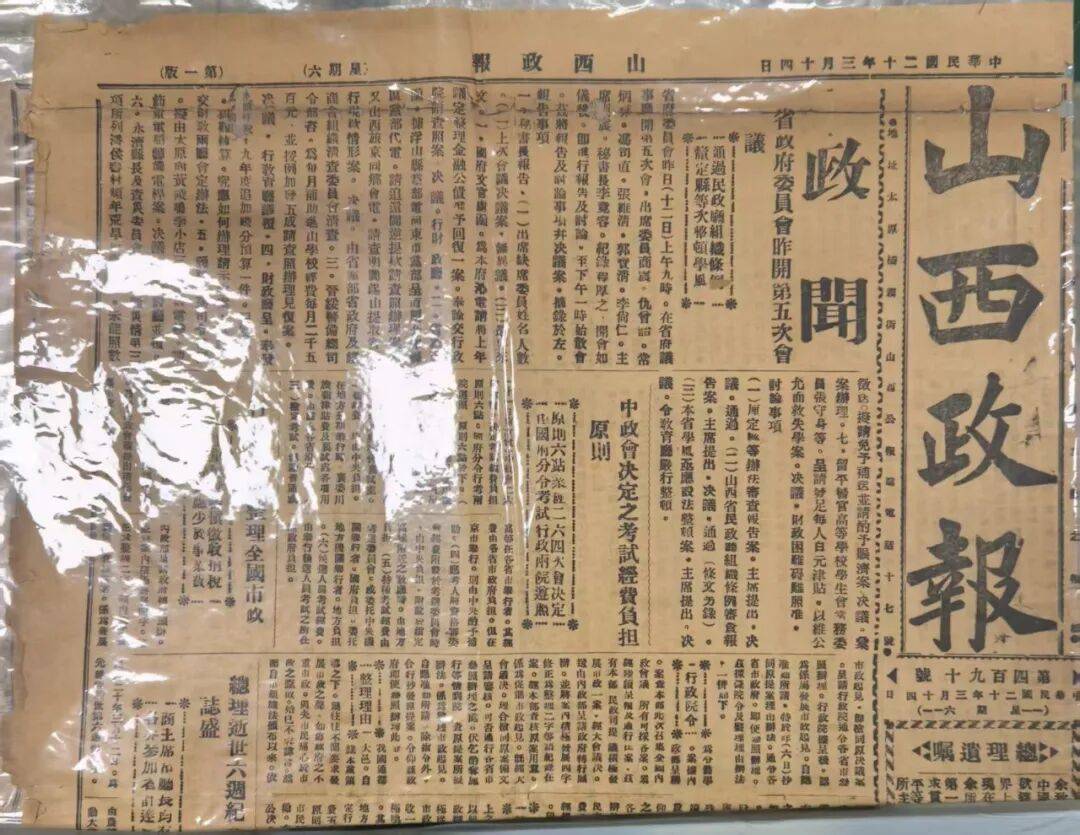 太原晚报手机网页版(太原晚报电子版手机版)-第4张图片-QuickQ官网